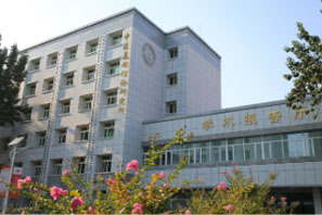 Institute of Basic Theory for Traditional Chinese Medicine