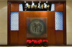 Institute for the History of Chinses Medicine and Medical Literature