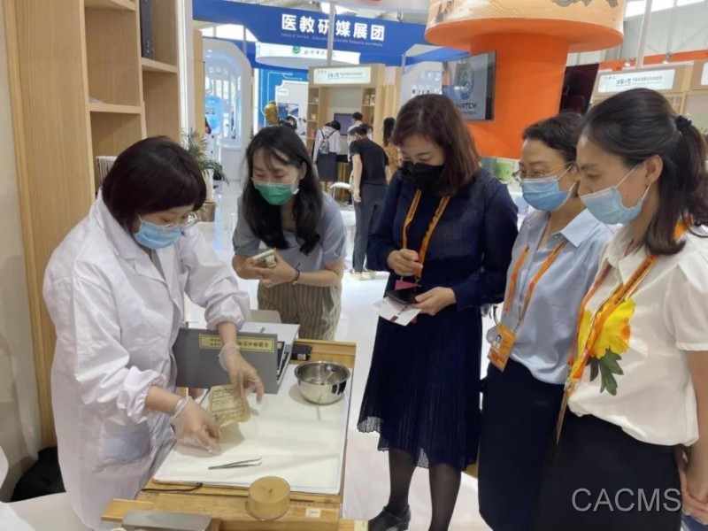 China Academy of Chinese Medical Sciences Participates in Traditional Chinese Medicine Exhibition at the “2021 China International Fair for Trade in Services”