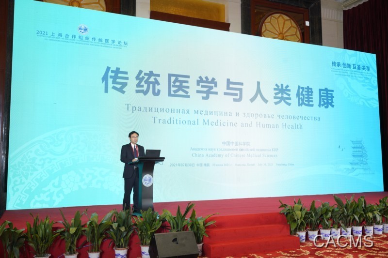 China Academy of Chinese Medical Sciences Hosts Branch Session of 2021 Shanghai Cooperation Organization Forum on Traditional Medicine