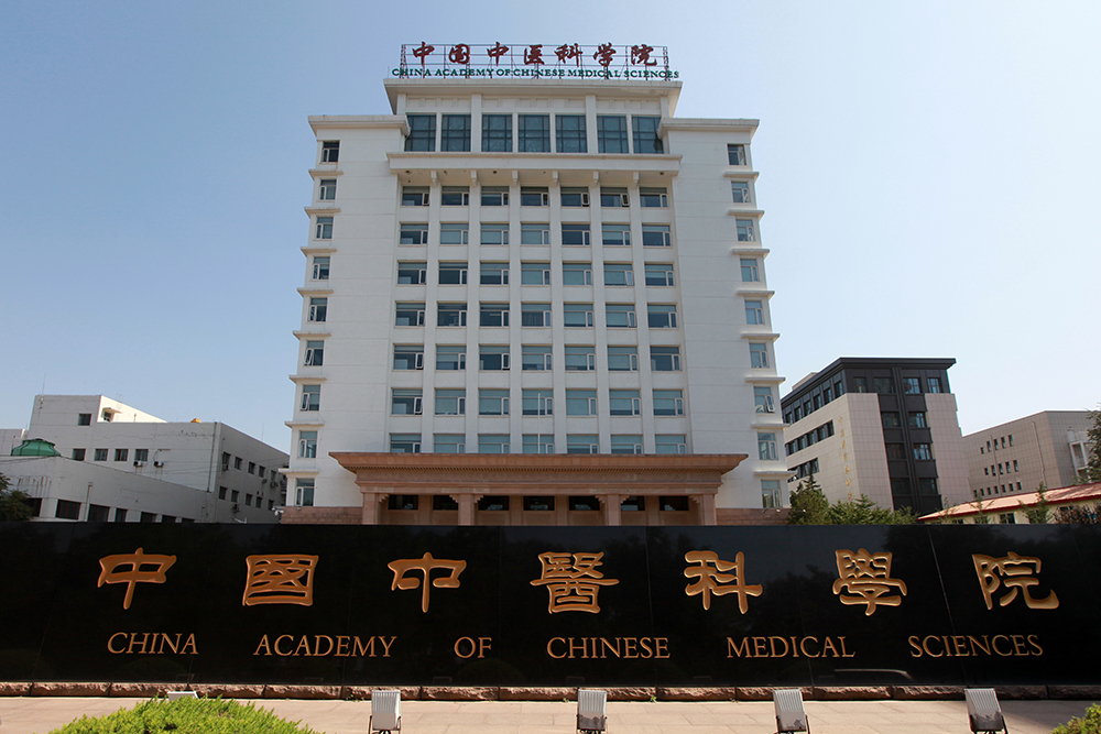 CACMS Holds 2021 Sino-Austrian Online Seminar on Using Traditional Chinese Medicine for Prevention and Treatment of Novel Coronavirus Pneumonia