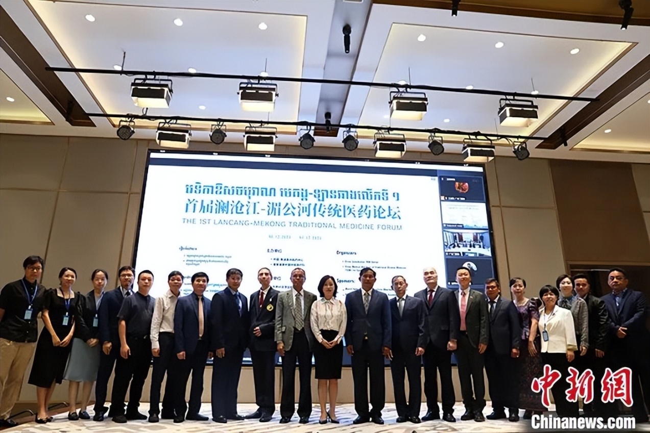 The 1st Lancang-Mekong Forum on Traditional Medicine held in Cambodia